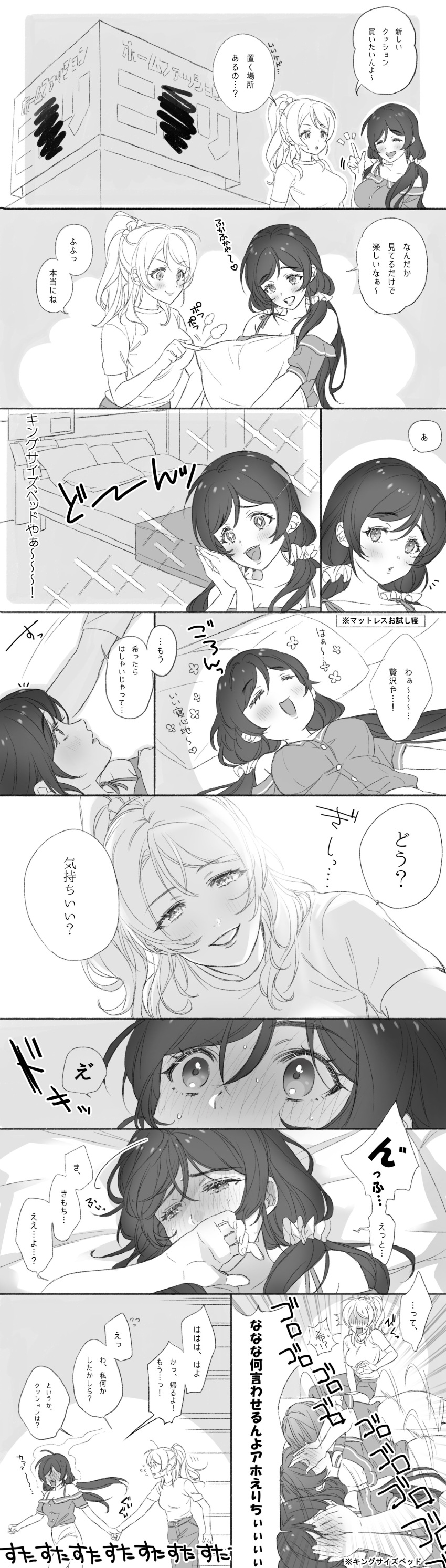 &gt;:) +_+ 2girls :d :o =3 ^_^ absurdres ayase_eli bed blush censored_text closed_eyes comic covering_face covering_mouth embarrassed emphasis_lines eyes_closed flying_sweatdrops full-face_blush greyscale grin hair_ornament hair_scrunchie hand_holding hands_together highres index_finger_raised looking_at_another love_live! love_live!_school_idol_project lying monochrome multiple_girls no_eyes notice_lines on_back open_mouth pants pillow poking ponytail pulling rolling scrunchie shirt short_sleeves sidelocks smile sparkle steam sweatdrop toujou_nozomi translation_request twintails v-shaped_eyebrows yuri zawawa_(satoukibi1108)