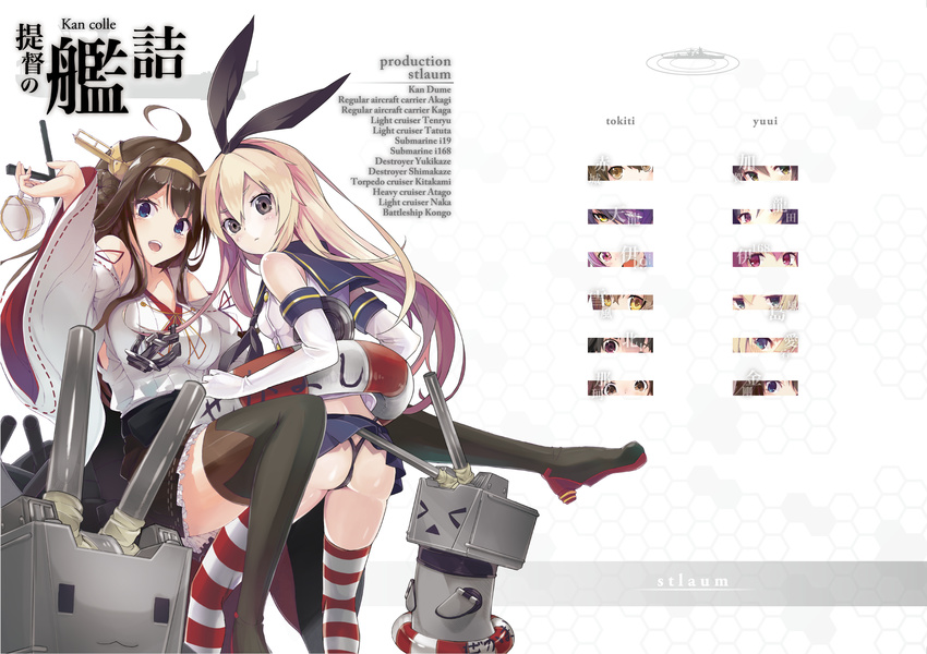 ahoge akagi_(kantai_collection) ass atago_(kantai_collection) black_hakama black_legwear blonde_hair blue_eyes blue_skirt blush brown_eyes brown_hair commentary_request copyright_name cup elbow_gloves eyebrows_visible_through_hair gloves hairband hakama high_heels highres holding holding_cup i-168_(kantai_collection) i-19_(kantai_collection) japanese_clothes kaga_(kantai_collection) kantai_collection kitakami_(kantai_collection) kongou_(kantai_collection) lifebuoy long_hair looking_at_another looking_at_viewer multiple_girls open_mouth rensouhou-chan rensouhou-kun shimakaze_(kantai_collection) skirt skirt_lift smile striped striped_legwear takao_(kantai_collection) tatsuta_(kantai_collection) teacup teeth tenryuu_(kantai_collection) thighhighs thong tokiti triangle_mouth white_gloves yukikaze_(kantai_collection)