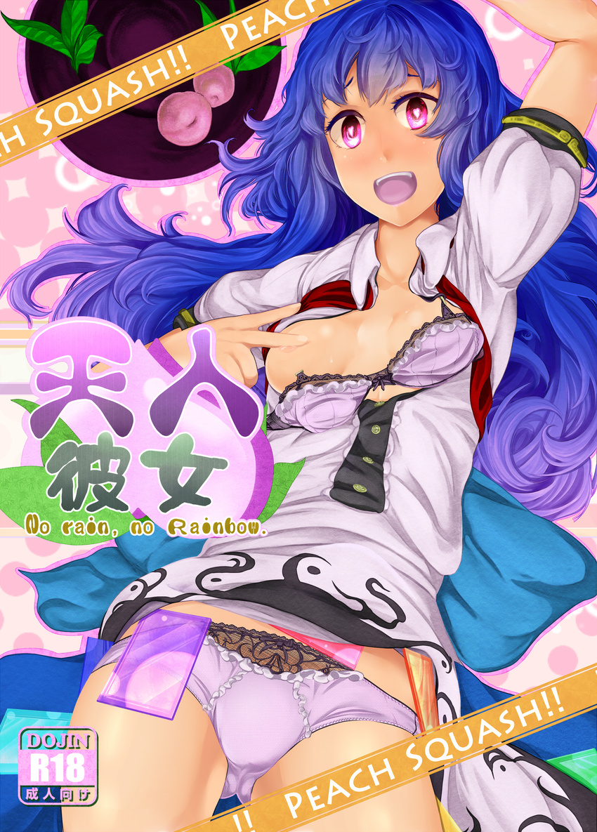 absurdres bad_id bad_pixiv_id blue_hair bra bra_removed breast_slip cover cover_page doujin_cover flat_chest food fruit hat hat_removed headwear_removed highres hinanawi_tenshi hiyuu_(flying_bear) long_hair looking_at_viewer nipples one_breast_out peach red_eyes solo touhou underwear