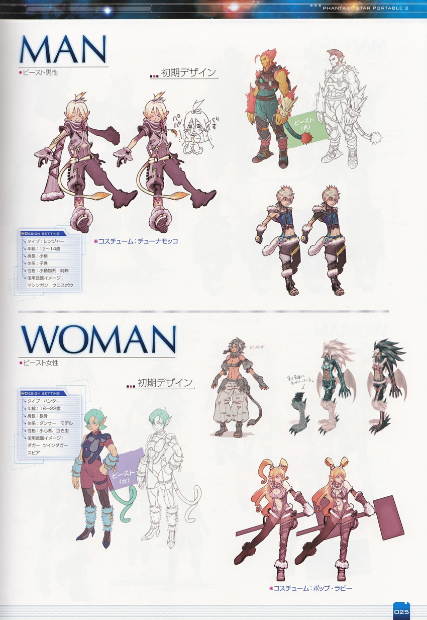 3girls absurdres armor dress full_body hat highres looking_at_viewer multiple_boys multiple_girls phantasy_star phantasy_star_portable_2 sega standing text_focus