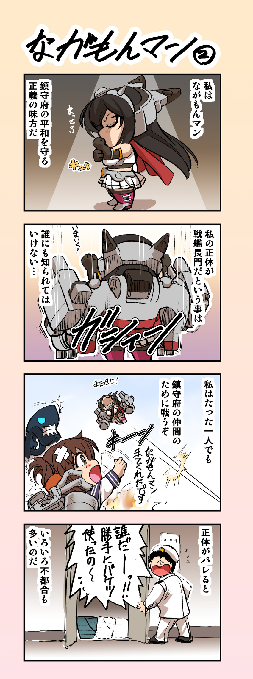 2girls 4koma absurdres admiral_(kantai_collection) bandaid black_hair brown_hair bucket cape chibi comic flying folded_ponytail gloves hairband headgear highres inazuma_(kantai_collection) kantai_collection kawaraya_a-ta long_hair multiple_girls nagato_(kantai_collection) pleated_skirt ro-class_destroyer shinkaisei-kan skirt spotlight translation_request turret waving yellow_eyes