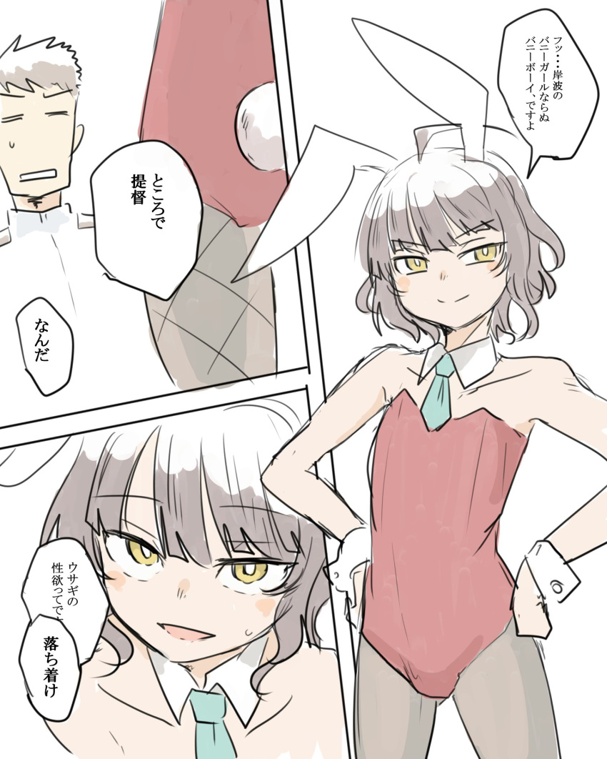 2boys 3koma =_= admiral_(kantai_collection) alternate_costume animal_ears aqua_neckwear bangs bare_shoulders blunt_bangs blush_stickers brown_eyes bunny_ears bunny_tail bunnysuit closed_mouth collarbone comic commentary_request epaulettes eyebrows_visible_through_hair eyes_closed fishnet_legwear fishnets genderswap genderswap_(ftm) hair_ornament hands_on_hips highres kantai_collection kishinami_(kantai_collection) leotard looking_at_viewer military military_uniform multiple_boys naval_uniform necktie poyo_(hellmayuge) rectangular_mouth short_hair short_necktie smile speech_bubble sweat tail translation_request uniform v-shaped_eyebrows wavy_hair