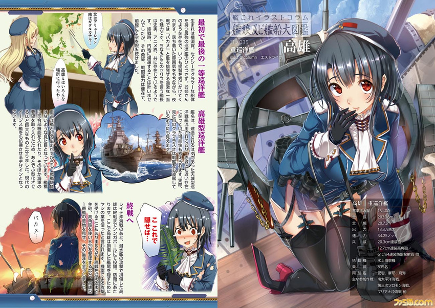 article atago_(kantai_collection) beret black_gloves black_hair breasts check_translation gloves hat heavy_cruiser kantai_collection large_breasts map military military_uniform multiple_girls object_namesake pantyhose red_eyes s-trive takao_(cruiser) takao_(kantai_collection) translation_request turret uniform