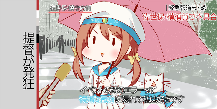 :&gt; :&lt; :d batsubyou brown_hair cat error_musume girl_holding_a_cat_(kantai_collection) hat highres kantai_collection kinokodake meme open_mouth scarf short_hair shoshinsha_mark smile snowing solo special_feeling_(meme) translation_request twintails umbrella v-shaped_eyebrows