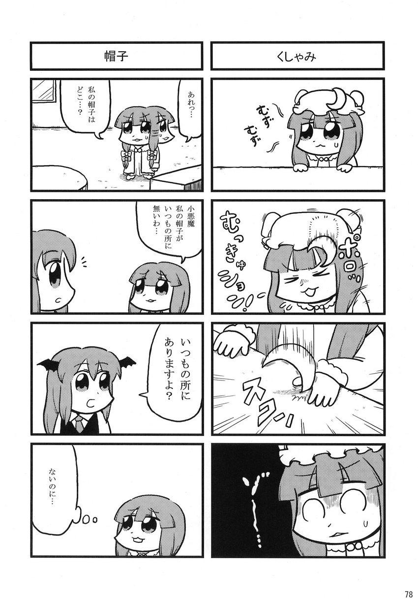 4koma :3 bkub comic crescent crescent_hair_ornament greyscale hair_ornament head_wings headwear_removed highres indoors koakuma long_hair long_sleeves monochrome mukyuu multiple_girls necktie non-web_source patchouli_knowledge scan sweatdrop touhou translated white_background