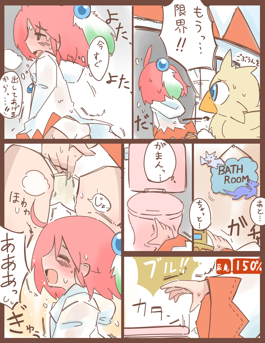 bathroom blue_eyes blush chocobo closed_eyes comic covering covering_crotch final_fantasy final_fantasy_fables green_eyes hanomido have_to_pee highres open_mouth panties robe shirma sweat toilet translation_request trembling underwear white_mage white_panties