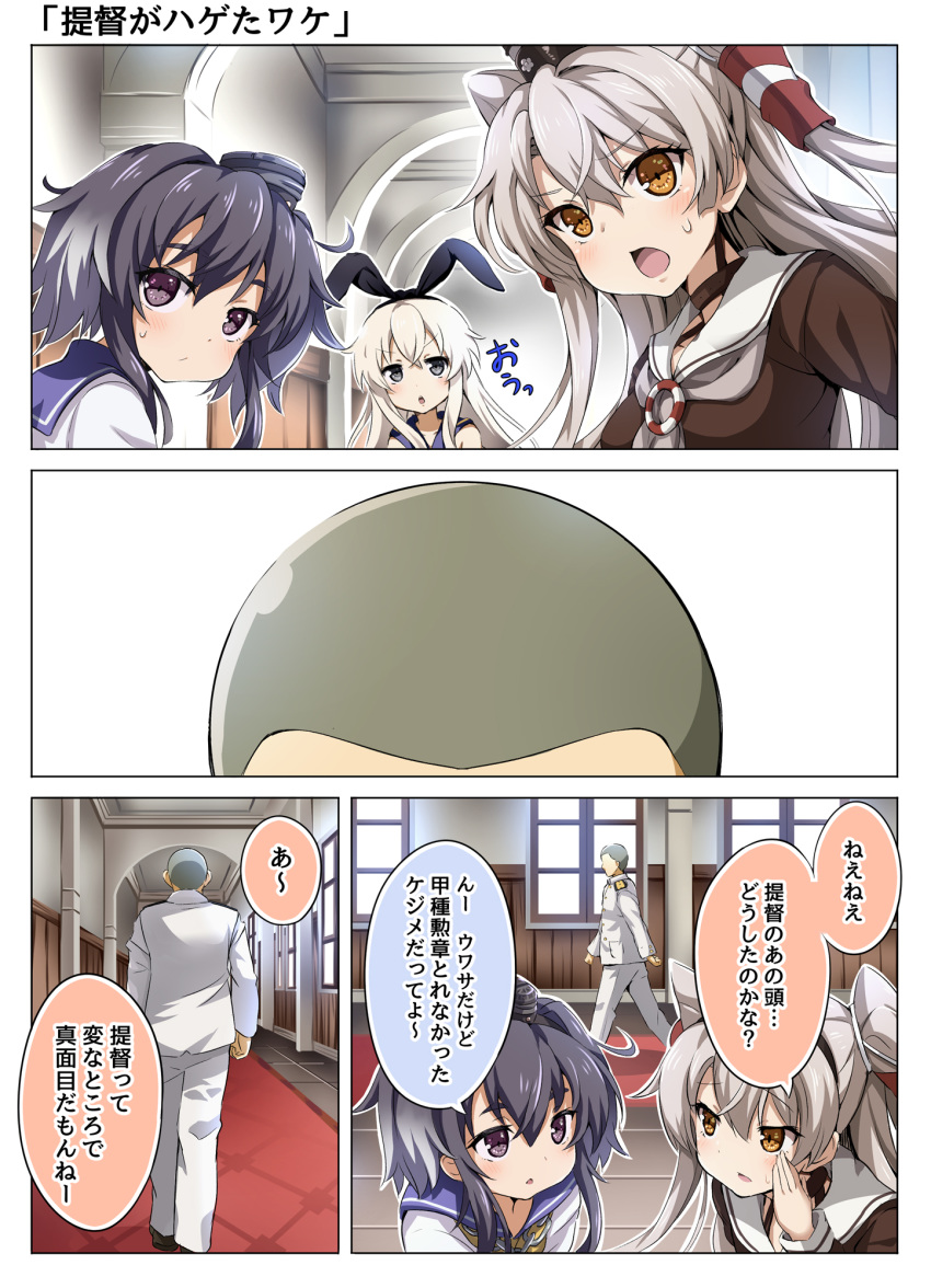 1boy 3girls admiral_(kantai_collection) amatsukaze_(kantai_collection) bangs black_hairband black_ribbon blue_sailor_collar blush brown_choker brown_dress brown_eyes brown_footwear brown_hair choker closed_mouth collarbone comic commentary_request day dress eyebrows_visible_through_hair faceless faceless_male gradient_hair grey_neckwear hair_between_eyes hair_ribbon hair_tubes hairband highres indoors itakurakou1993 jacket kantai_collection lifebuoy long_hair long_sleeves military_jacket multicolored_hair multiple_girls open_mouth pants parted_lips purple_eyes ribbon sailor_collar sailor_dress shimakaze_(kantai_collection) shoes short_hair smokestack_hair_ornament sunlight sweat tokitsukaze_(kantai_collection) translation_request two_side_up very_short_hair white_dress white_hair white_jacket white_pants white_sailor_collar window