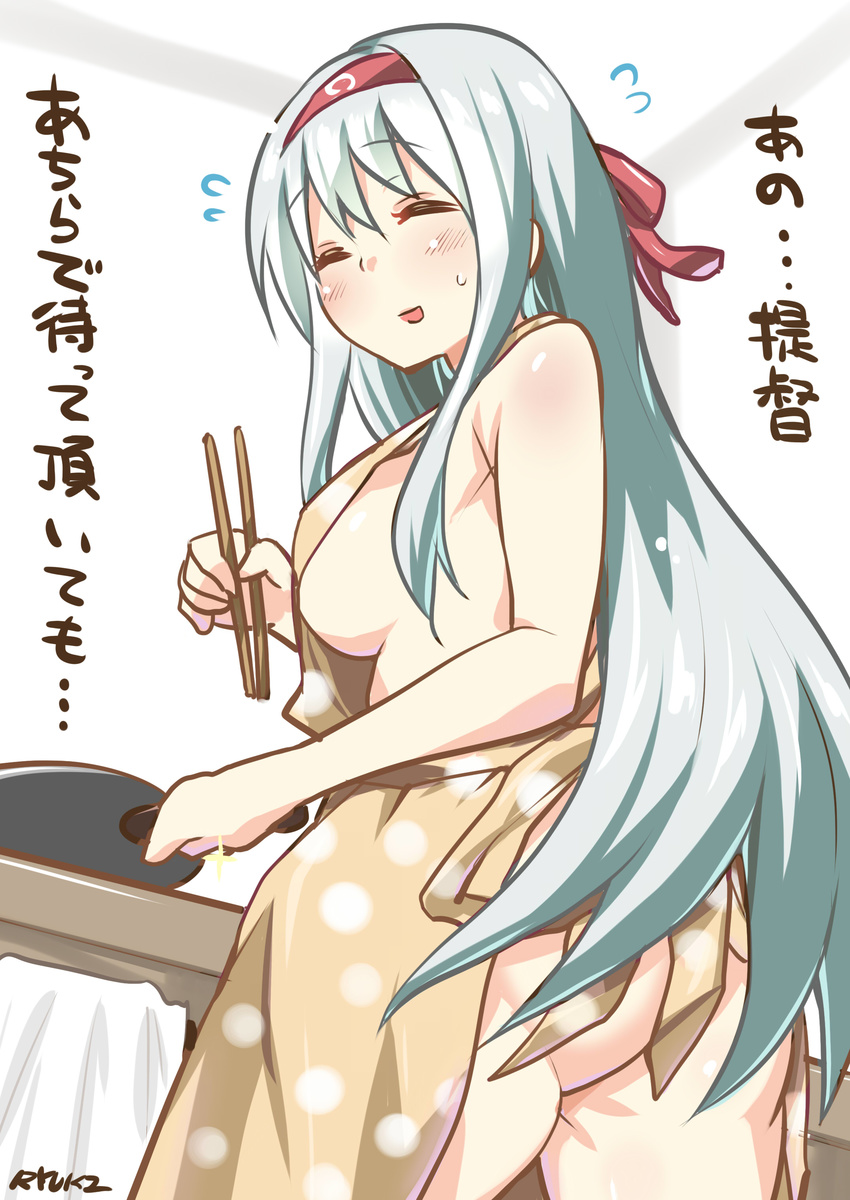 ^_^ absurdres apron ass bare_shoulders breasts chopsticks closed_eyes frying_pan hachimaki headband highres kantai_collection large_breasts long_hair naked_apron open_mouth ryuki_(ryukisukune) shoukaku_(kantai_collection) sideboob silver_hair smile solo translation_request