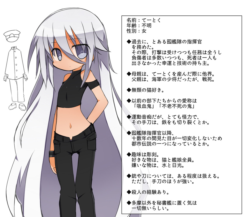 bad_id bad_pixiv_id bangs casual character_profile chibi denim female_admiral_(kantai_collection) hair_between_eyes jeans kantai_collection kisaragi_kaya long_hair looking_at_viewer midriff navel pants silver_eyes silver_hair simple_background solo text_focus translated very_long_hair wall_of_text white_background