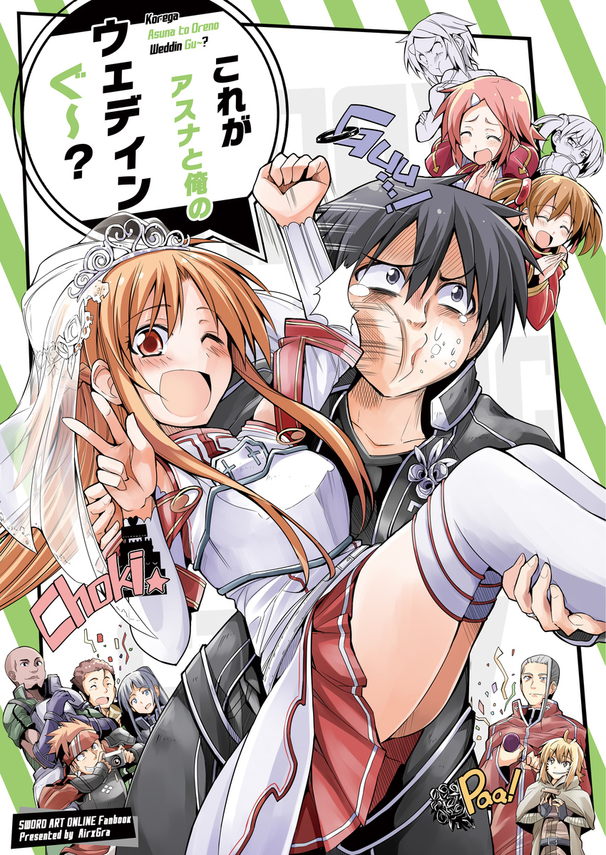 5girls absurdres agil argo_the_rat asuna_(sao) bibi black_eyes black_hair breastplate bridal_veil brown_eyes brown_hair camera carrying check_translation couple heathcliff highres jealous kirito klein lisbeth long_hair long_legs multiple_boys multiple_girls party_popper princess_carry punching romaji short_hair silica sword_art_online thighhighs thinker_(sao) tiara translation_request v veil yulier_(sao)