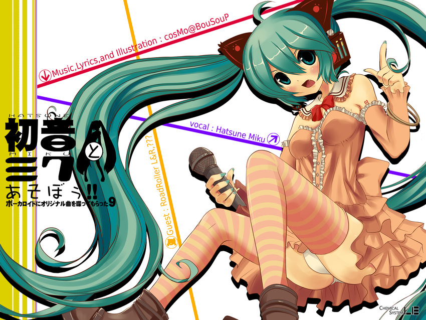 ahoge aqua_eyes aqua_hair blush buttons cosmo_(bousoup) detached_sleeves dress fang hatsune_miku hatsune_miku_to_asobou_(vocaloid) highres long_hair microphone open_mouth panties pantyshot pantyshot_(sitting) pointing sitting solo striped striped_legwear thighhighs twintails underwear very_long_hair vocaloid