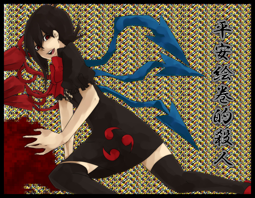 asymmetrical_wings bad_anatomy bad_id bad_pixiv_id black_hair censored highres houjuu_nue nagami_tami red_eyes solo thighhighs touhou wings
