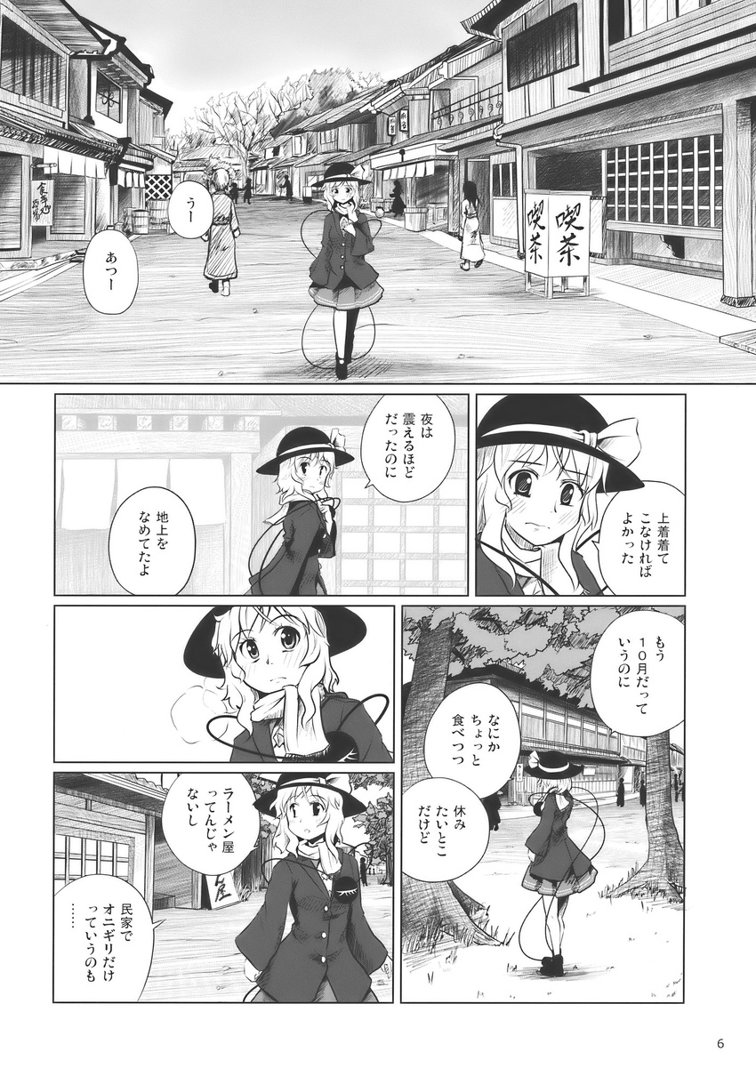 2girls breath coat comic doujinshi greyscale hat hat_ribbon highres japanese_clothes komeiji_koishi kou_(haijindeath) mittens monochrome multiple_girls ribbon road scarf shoes short_hair skirt street sun_hat third_eye touhou translated vanishing_point village walking winter winter_clothes