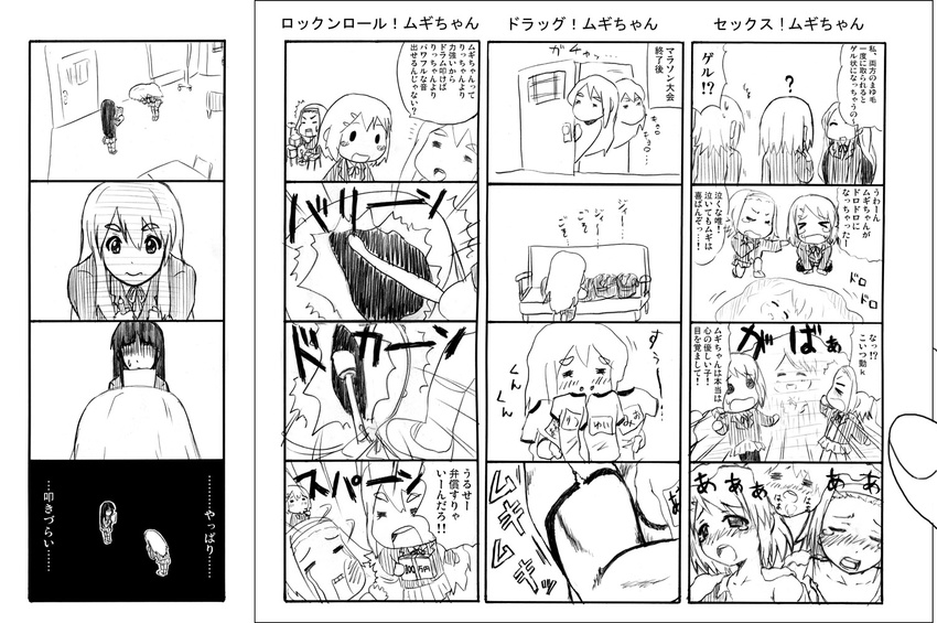 &gt;_&lt; 4koma =_= akiyama_mio bad_id bad_pixiv_id closed_eyes clothes_sniffing comic drum drum_set drumsticks female_pervert goo_girl greyscale gym_uniform hirasawa_yui instrument k-on! konishi_mitsuwo kotobuki_tsumugi money_slap monochrome monster_girl monsterification multiple_4koma multiple_girls muscle name_tag pervert smelling solid_circle_eyes solid_oval_eyes tainaka_ritsu translated