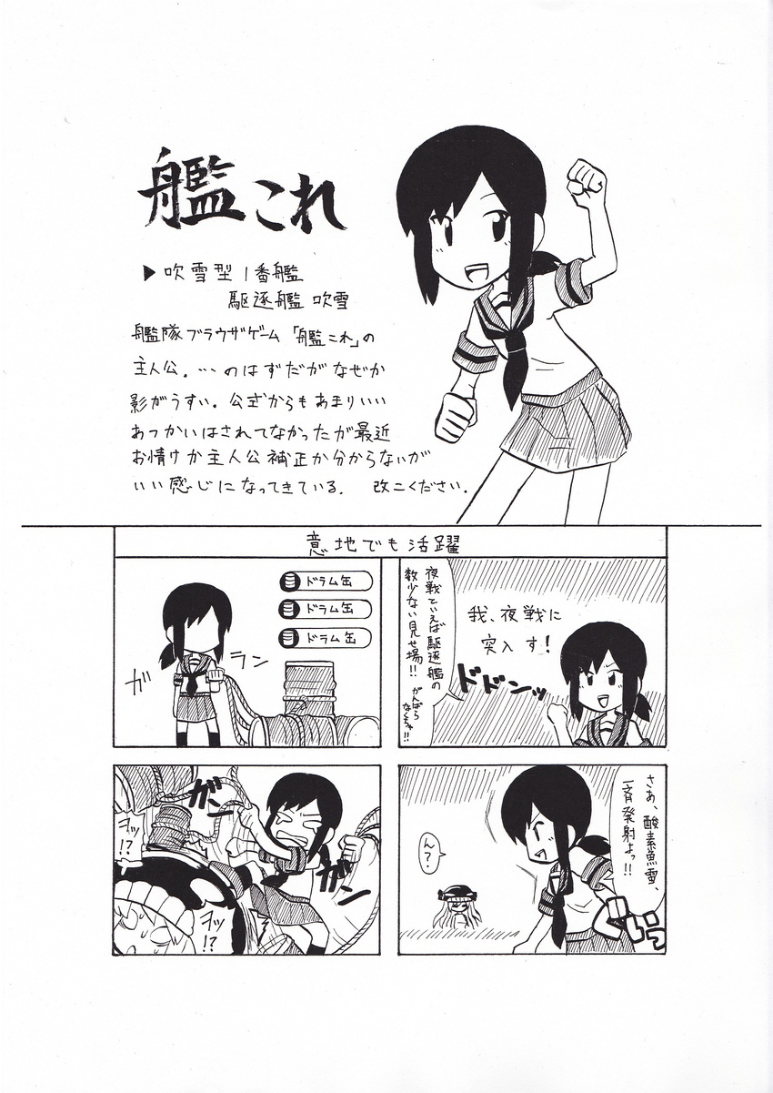 4koma comic fubuki_(kantai_collection) greyscale highres kantai_collection monochrome multiple_girls shinkaisei-kan shirotama_shiruko translation_request wo-class_aircraft_carrier
