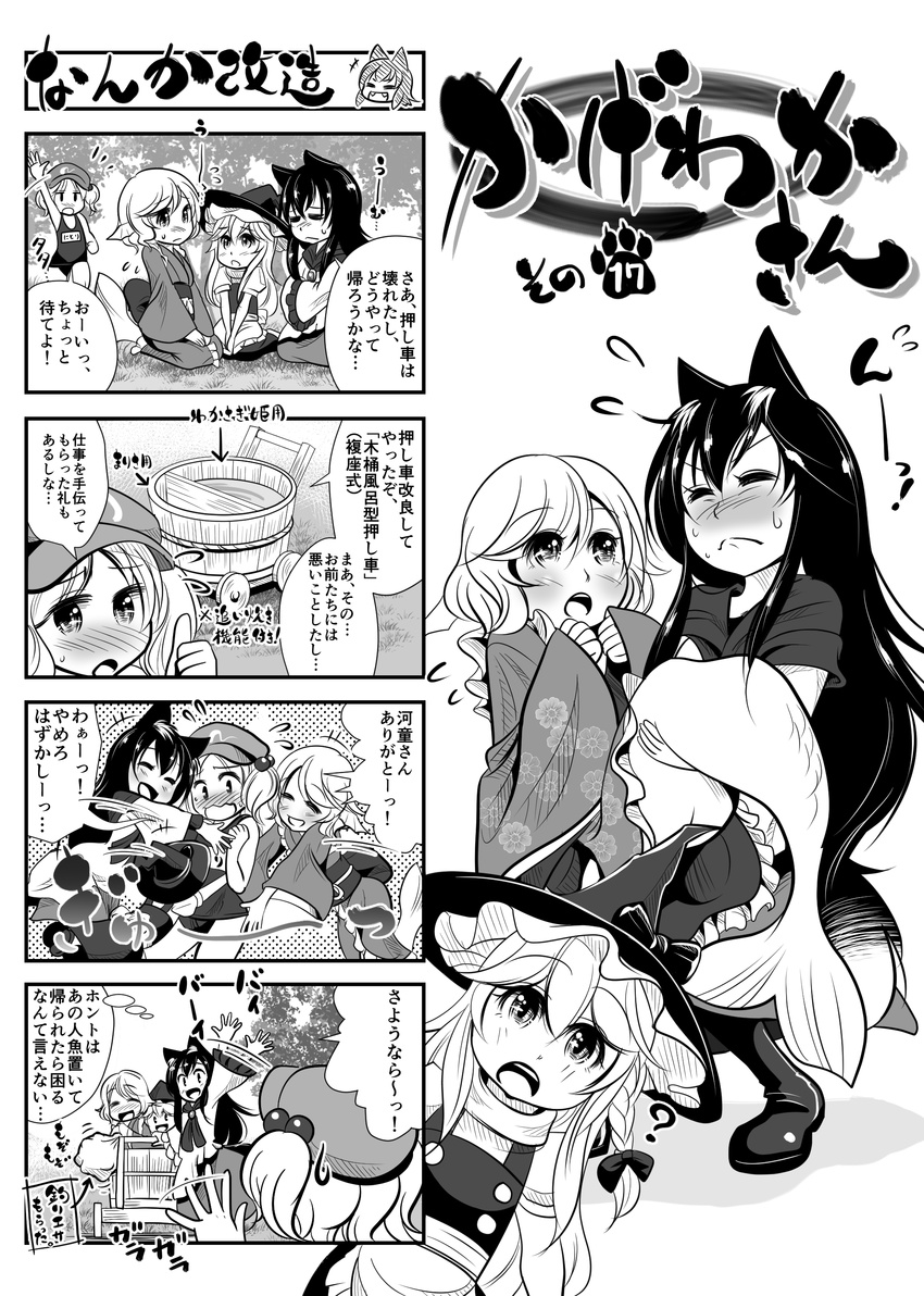 4koma :&lt; ? absurdres adapted_object alternate_costume animal_ears apron blush bucket carrying cart closed_eyes comic flying_sweatdrops greyscale hair_ornament hair_ribbon hands_up hat head_fins highres hug hug_from_behind imaizumi_kagerou japanese_clothes kawashiro_nitori kirisame_marisa kouji_oota mermaid monochrome monster_girl multiple_girls open_mouth princess_carry pushcart ribbon school_swimsuit seiza sitting smile sweat sweatdrop swimsuit tail touhou translated wakasagihime wavy_mouth witch_hat wolf_ears wolf_tail younger