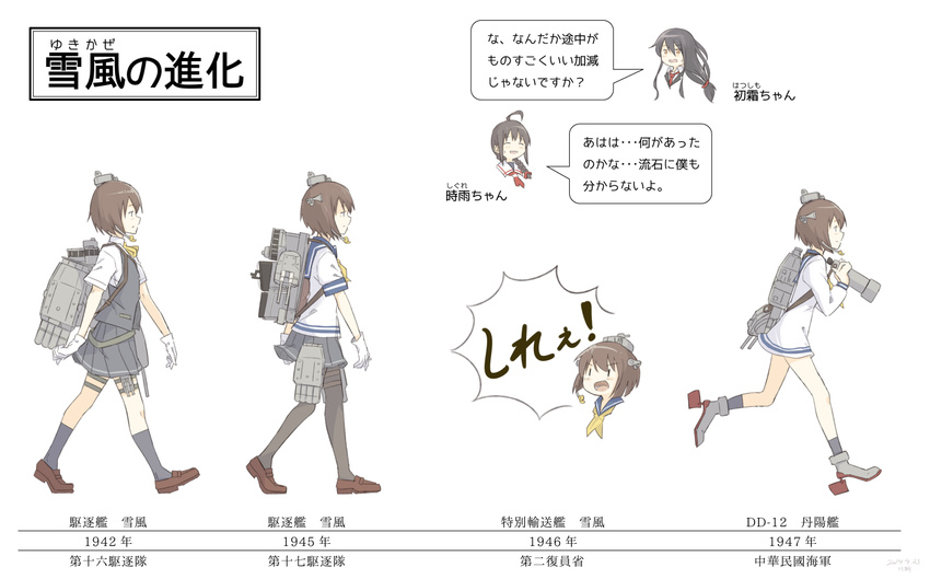 alternate_costume bangs binoculars blue_eyes braid brown_eyes brown_hair chart cosplay dated dress hair_ornament hamakaze_(kantai_collection) hamakaze_(kantai_collection)_(cosplay) hatsushimo_(kantai_collection) kagerou_(kantai_collection) kagerou_(kantai_collection)_(cosplay) kantai_collection kawashina_(momen_silicon) long_hair multiple_girls open_mouth pantyhose partially_translated sailor_dress school_uniform serafuku shigure_(kantai_collection) short_hair signature simple_background single_braid tan_yang_(kantai_collection) timeline translation_request white_background yukikaze_(kantai_collection)