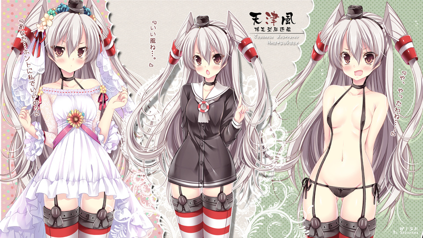 alternate_costume amatsukaze_(kantai_collection) bangs black_panties breasts bridal_veil bride brown_eyes character_name covered_nipples dress flower highres innertube kantai_collection long_hair multiple_persona multiple_views navel panties sailor_dress sakurano_tsuyu short_dress side-tie_panties silver_hair small_breasts striped striped_legwear thighhighs translation_request two_side_up underwear underwear_only veil wedding_dress zettai_ryouiki