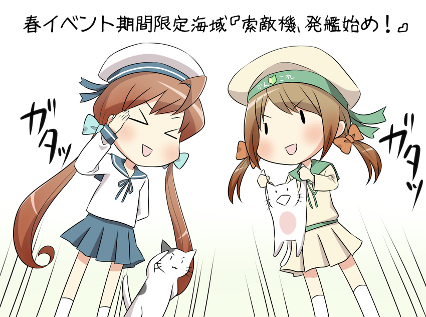 &gt;_&lt; :3 :d brown_hair cat closed_eyes error_musume girl_holding_a_cat_(kantai_collection) hat kantai_collection kneeling_girl_(kantai_collection) komiru multiple_girls open_mouth short_hair shoshinsha_mark smile translation_request twintails v-shaped_eyebrows
