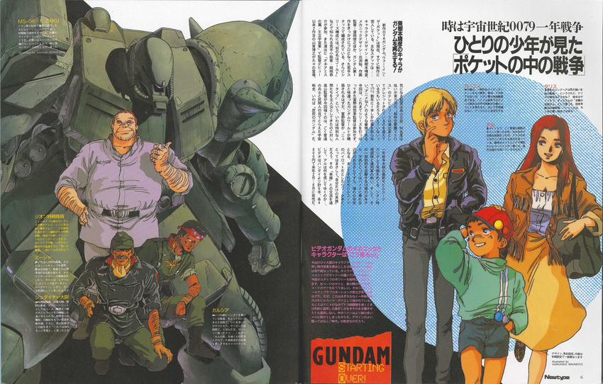 80s alfred_izuruha baseball_cap bernard_wiseman child christina_mackenzie crease gabriel_garcia gundam gundam_0080 hat headband magazine_scan mecha mikhail_kaminsky mikimoto_haruhiko military military_uniform newtype official_art oldschool scan steiner_hardy uniform zaku zaku_ii zaku_ii_fz_kai