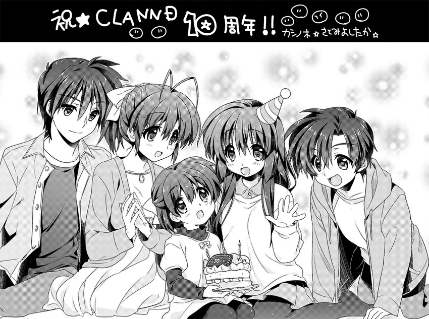 3girls cake clannad dango_daikazoku father_and_daughter food furukawa_nagisa greyscale hat ibuki_fuuko long_hair monochrome mother_and_daughter multiple_boys multiple_girls okazaki_tomoya okazaki_ushio party_hat ponytail satomi_yoshitaka short_hair sunohara_youhei waving