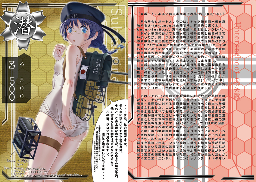 adjusting_clothes adjusting_swimsuit bad_id bad_pixiv_id blue_eyes blue_hair card card_(medium) card_parody glasses hat highres honeycomb_(pattern) honeycomb_background japanese_flag kantai_collection looking_at_viewer mecha_musume one-piece_swimsuit original school_swimsuit solo swimsuit translation_request u-511_(submarine) wall_of_text white_school_swimsuit white_swimsuit yamikota