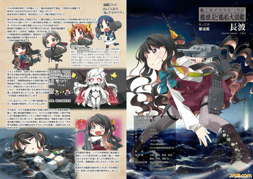 ? @_@ airfield_hime article bandaid boots carrying_over_shoulder carrying_under_arm character_name chibi cross-laced_footwear drum_(container) following grin hair_ribbon haruna_(kantai_collection) history kagerou_(kantai_collection) kantai_collection kongou_(kantai_collection) koruri kuroshio_(kantai_collection) leaning_forward long_hair multicolored_hair multiple_girls naganami_(kantai_collection) open_mouth partially_submerged partially_translated ribbon shinkaisei-kan smile standing standing_on_liquid star star-shaped_pupils stats suzukaze_(kantai_collection) symbol-shaped_pupils translation_request turret wavy_hair