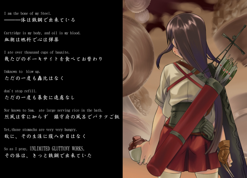 akagi_(kantai_collection) arrow bowl chopsticks commentary engrish fate/stay_night fate_(series) food food_on_face japanese_clothes kantai_collection long_hair md5_mismatch parody pleated_skirt power_connection ranguage rice_bowl senomoto_hisashi skirt solo translated unlimited_blade_works white_legwear