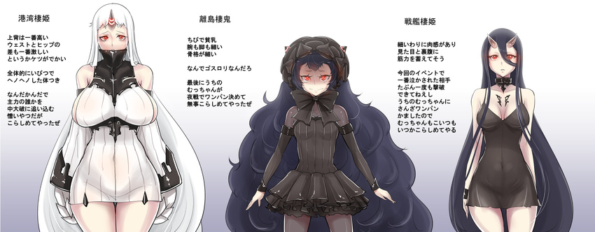 bare_shoulders battleship_hime bifidus black_dress black_hair black_legwear breasts detached_sleeves dress gothic_lolita highres horn horns isolated_island_oni kantai_collection large_breasts lolita_fashion long_hair looking_at_viewer multiple_girls oni_horns pale_skin pantyhose red_eyes ribbed_dress seaport_hime shinkaisei-kan short_dress sideboob smile sweater sweater_dress translated white_hair
