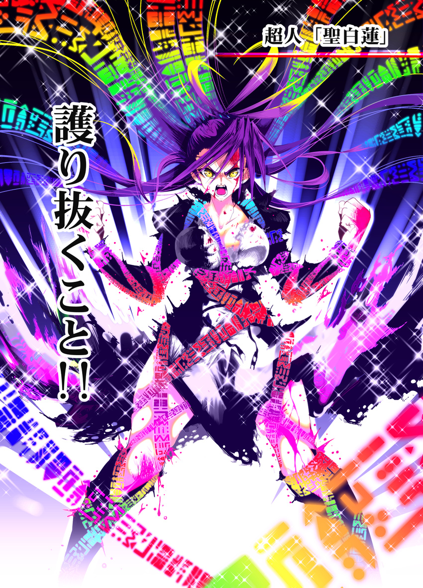 berserker_rage blood breasts comic dress_shirt highres hijiri_byakuren large_breasts long_hair looking_at_viewer multicolored_hair open_mouth purple_hair shirt solo sorcerer's_sutra_scroll sparkle touhou translated warugaki_(sk-ii) yellow_eyes