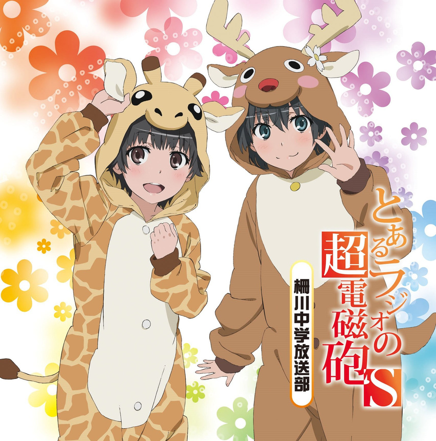 :d animal_costume animal_ears animal_hood antlers artist_request bangs black_hair blue_eyes blush brown_eyes closed_mouth cowboy_shot fake_animal_ears fake_horns fake_tail giraffe_costume giraffe_ears giraffe_girl giraffe_hood giraffe_horns giraffe_print giraffe_tail highres hood hood_up long_sleeves looking_at_viewer multiple_girls official_art open_mouth palms reindeer_antlers reindeer_costume reindeer_ears reindeer_girl reindeer_hood reindeer_tail saten_ruiko smile standing tail tail_raised tareme to_aru_kagaku_no_railgun to_aru_majutsu_no_index uiharu_kazari waving