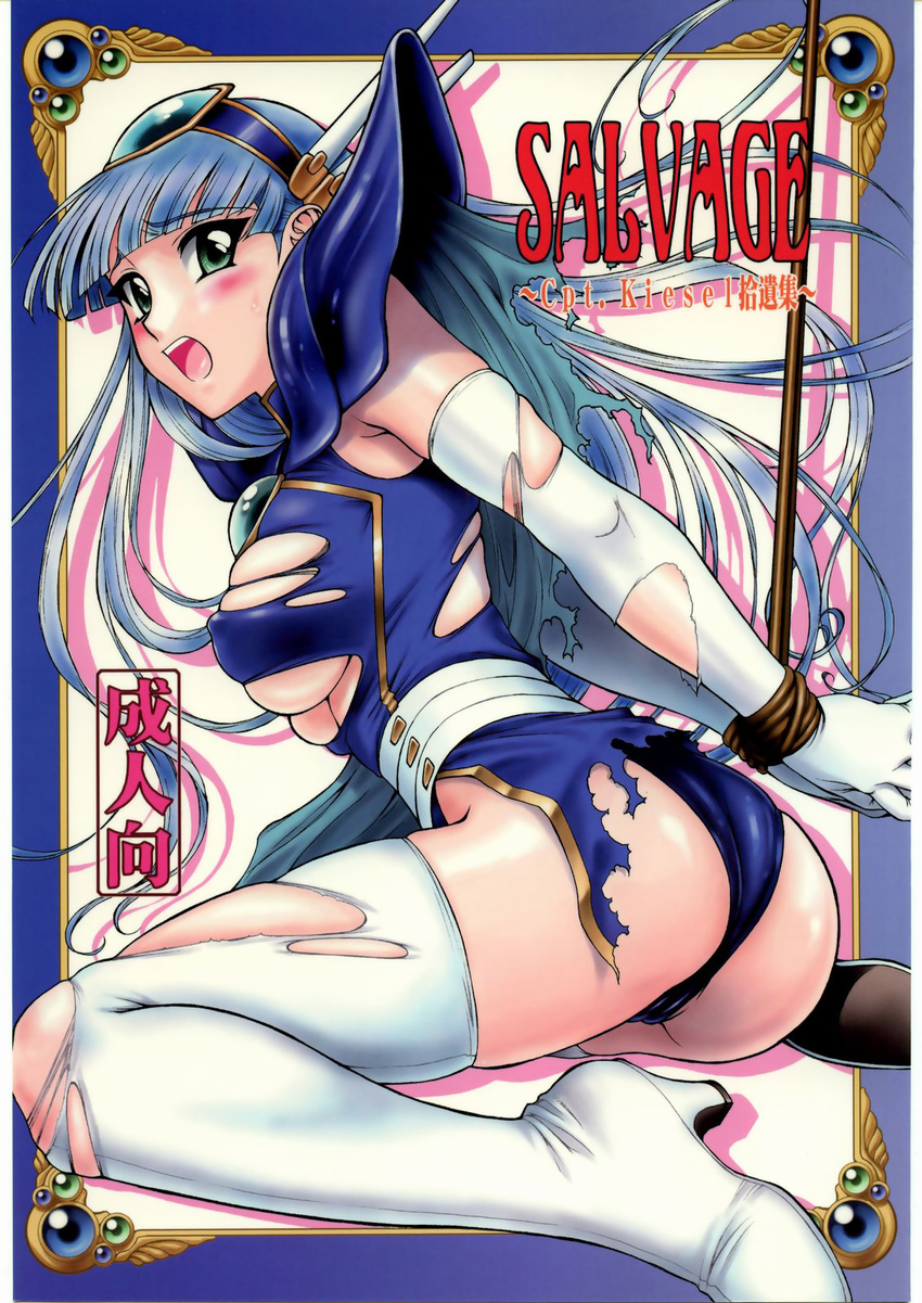 :o alternate_eye_color arms_behind_back ass bdsm blue_hair blue_hairband blush bondage boots bound breasts cover cover_page doujin_cover elbow_gloves full_body gloves green_eyes hairband highres large_breasts leotard long_hair looking_back magic_knight_rayearth pauldrons ryuuzaki_umi solo strappado sweat thigh_boots thighhighs torn_clothes underboob white_gloves white_legwear zol