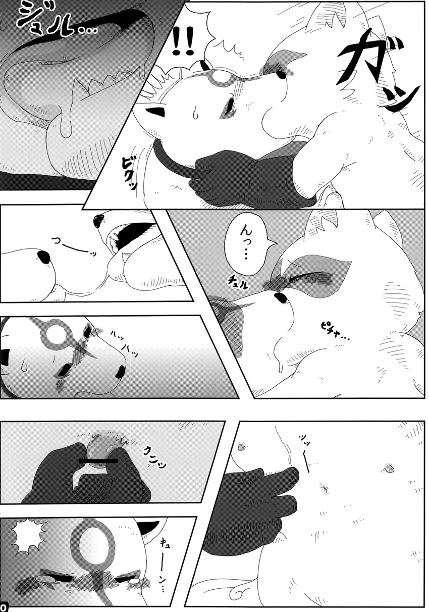 &#332;kami ?kami black_and_white canine chibiterasu clothing comic dialog drooling gay greyscale kissing male mammal monochrome nipples raccoon rocket_raccoon saliva tears text translation_request video_games wolf