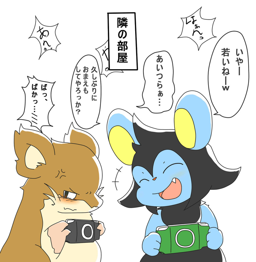 ambiguous_gender blush duo eyes_closed feline japanese_text kemono luxio mammal nintendo open_mouth plain_background pok&#233;mon pok&eacute;mon psp rat raticate rige rodent smile text translated video_games white_background