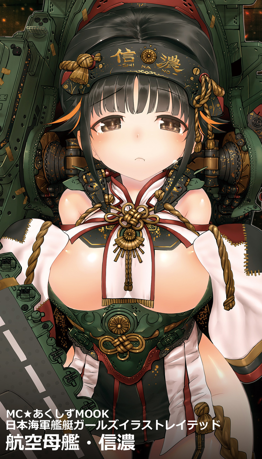 :t bandaid bandaid_on_clothes bangs bare_shoulders black_hair blunt_bangs breasts brown_eyes character_name copyright_name cropped crying crying_with_eyes_open frown hairband highres kikumon large_breasts looking_at_viewer mc_axis military original personification pout rondo_bell rope shimekazari shimenawa shinano_(aircraft_carrier) ship solo tears translated watercraft world_war_ii