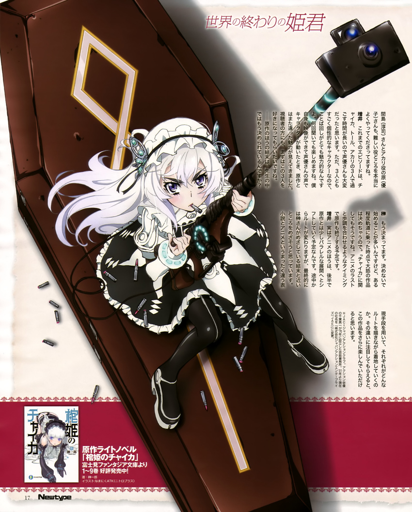 absurdres blush boots butterfly_hair_ornament cartridge chaika_trabant coffin dress frills glaring gun hair_ornament hairband highres hitsugi_no_chaika lolita_hairband long_hair mouth_hold newtype official_art puffy_sleeves purple_eyes rifle scan shell_casing silver_hair sniper_rifle solo thigh_boots thighhighs weapon