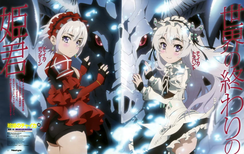 absurdres ass butterfly_hair_ornament chaika_bogdan chaika_trabant dragon dress earrings fingerless_gloves frederika_(hitsugi_no_chaika) frills gloves glowing hair_ornament hairband highres hitsugi_no_chaika jewelry lolita_hairband long_hair magazine_scan multiple_girls newtype official_art puffy_sleeves purple_eyes red_eyes scan short_hair silver_hair smile suwa_masahiro