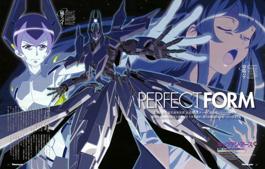 1girl absurdres albion_(captain_earth) arashi_teppei black_hair captain_earth closed_eyes dark_skin dual_persona highres ishibashi_shousuke long_hair mecha mutou_hana newtype official_art open_mouth outstretched_arm purple_hair red_eyes scan short_hair space spoilers star_(sky) two_side_up