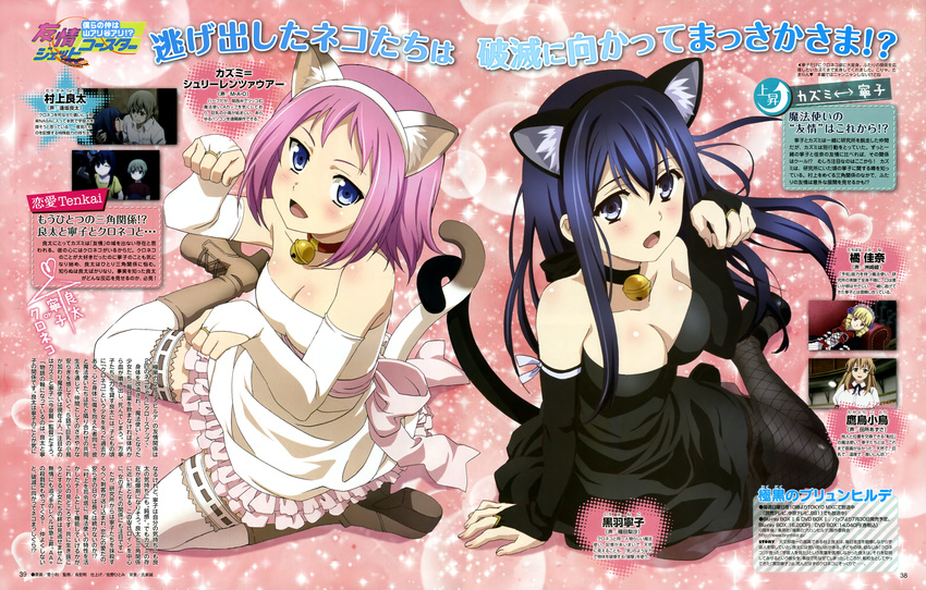 :d absurdres animal_costume animal_ears ban_yukiko bell bell_collar blush breasts bridal_gauntlets cat_costume cat_ears cat_tail collar fishnet_pantyhose fishnets gokukoku_no_brynhildr highres intertwined_tails jingle_bell kazumi_schlierenzauer kuroha_neko large_breasts multiple_girls official_art open_mouth pantyhose paw_pose small_breasts smile tail thighhighs