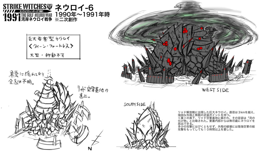 cloud commentary_request compass dakku_(ogitsune) directional_arrow fortress neuroi no_humans simple_background strike_witches_1991 translation_request white_background world_witches_series