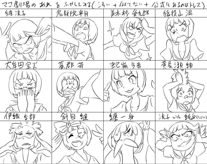 beard bunny cosplay expressions eyepatch facial_hair gamagoori_ira glasses greyscale harime_nui inumuta_houka iori_shirou jakuzure_nonon junketsu kill_la_kill kinagase_tsumugu kiryuuin_satsuki mankanshoku_mako matoi_isshin matoi_ryuuko mikisugi_aikurou monochrome mustache partially_translated sanageyama_uzu sparkle takatsuki_nato translation_request