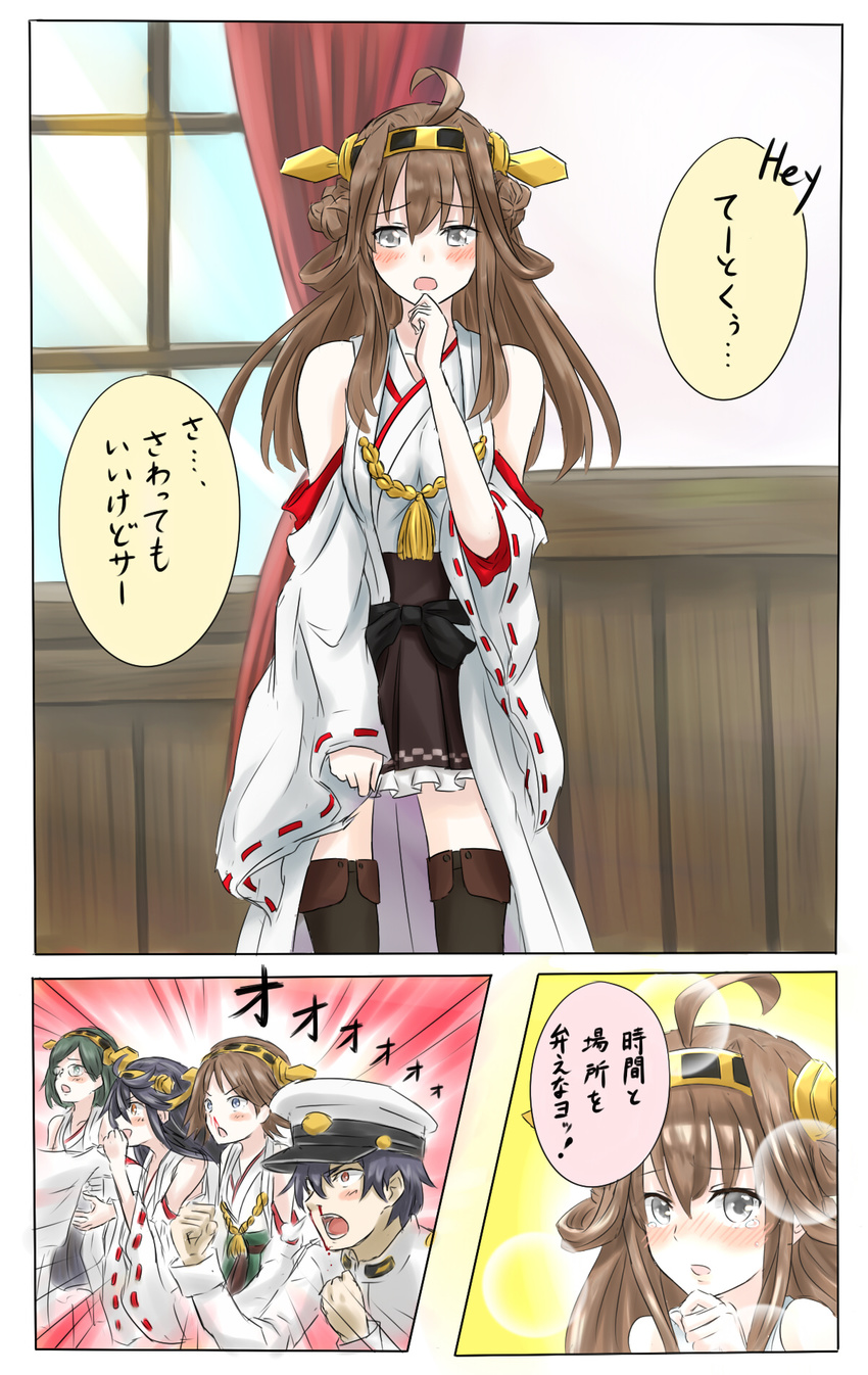 4girls admiral_(kantai_collection) ahoge azuuru bare_shoulders black_hair blood blush brown_eyes brown_hair clenched_hands comic detached_sleeves double_bun gaijin_4koma grey_eyes hairband haruna_(kantai_collection) headgear hiei_(kantai_collection) highres it's_ok_to_touch japanese_clothes kantai_collection kirishima_(kantai_collection) kongou_(kantai_collection) long_hair multiple_girls nontraditional_miko nosebleed short_hair skirt tears thighhighs translated zettai_ryouiki