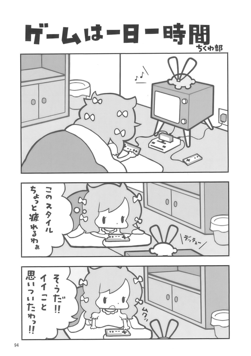 chikuwabu comic controller famicom futon game_console game_controller greyscale highres monochrome television touhou translated yakumo_yukari