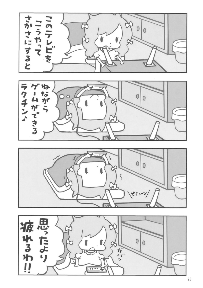 chikuwabu comic futon greyscale highres monochrome television touhou translated trash_can yakumo_yukari