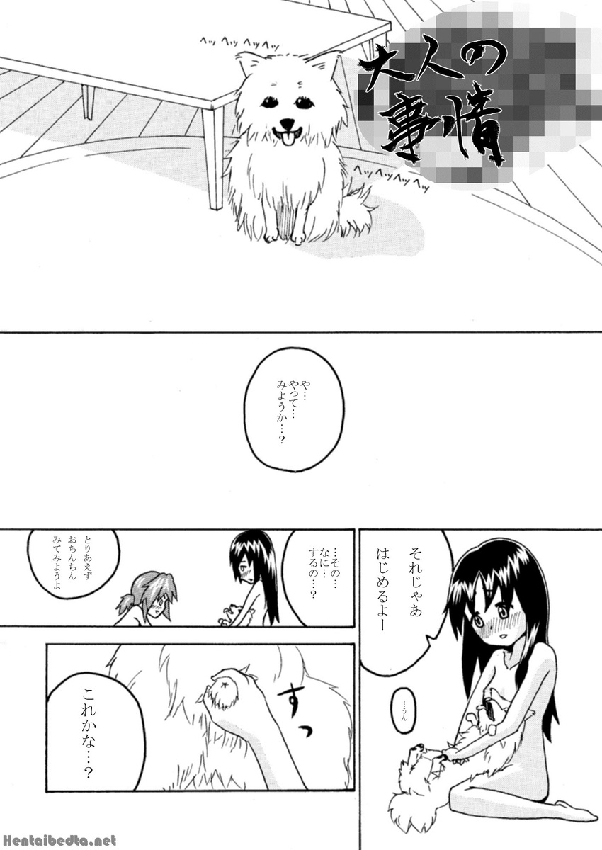 black_and_white breasts canine comic dog female feral group group_sex handjob human interspecies japanese_text kemonosuki male mammal monochrome nipples nude sex sheath small_breasts straight text threesome translated two_girls young