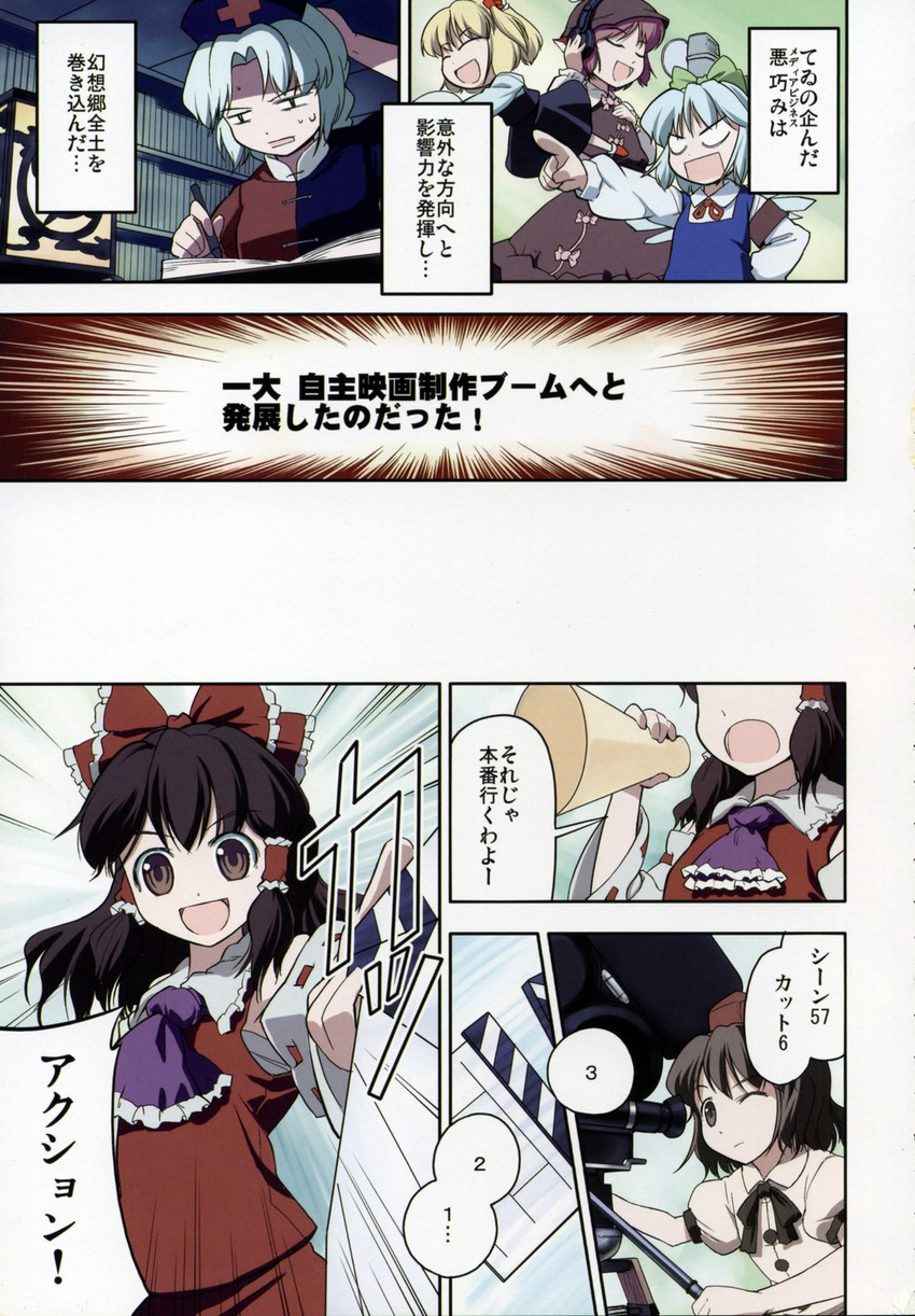 cirno colorized comic hakurei_reimu hat headphones highres lamp megaphone microphone movie_camera multiple_girls mystia_lorelei pen rumia shameimaru_aya takahata_yuki touhou yagokoro_eirin