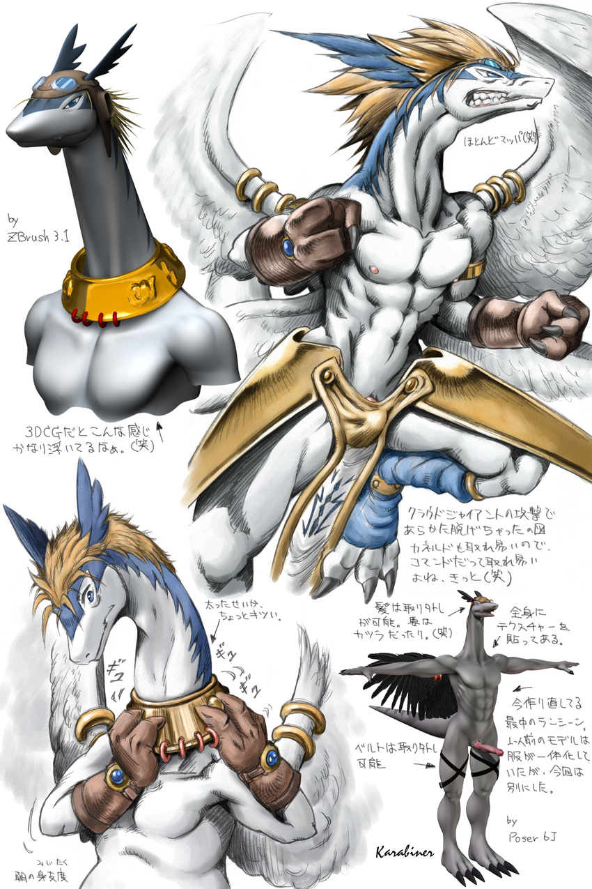 3d armor bulge duo erection gloves hair japanese_text kanerudo karabiner legendz long_hair male necklace nude penis ranshiin shiron slit solo text translation_request wings zbrush