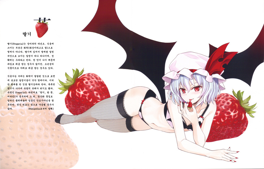 :p alternate_costume bat_wings blue_hair blush bra fang fishnet_legwear fishnets flat_chest food fruit hat highres korean lace lace-trimmed_bra lace-trimmed_panties lace-trimmed_thighhighs looking_at_viewer lying mob_cap nabeshima_tetsuhiro nail_polish navel on_side oversized_object panties pink_bra pink_panties red_eyes red_nails remilia_scarlet ribbon scan short_hair simple_background slit_pupils smile solo strawberry thighhighs tongue tongue_out touhou translation_request underwear underwear_only wings