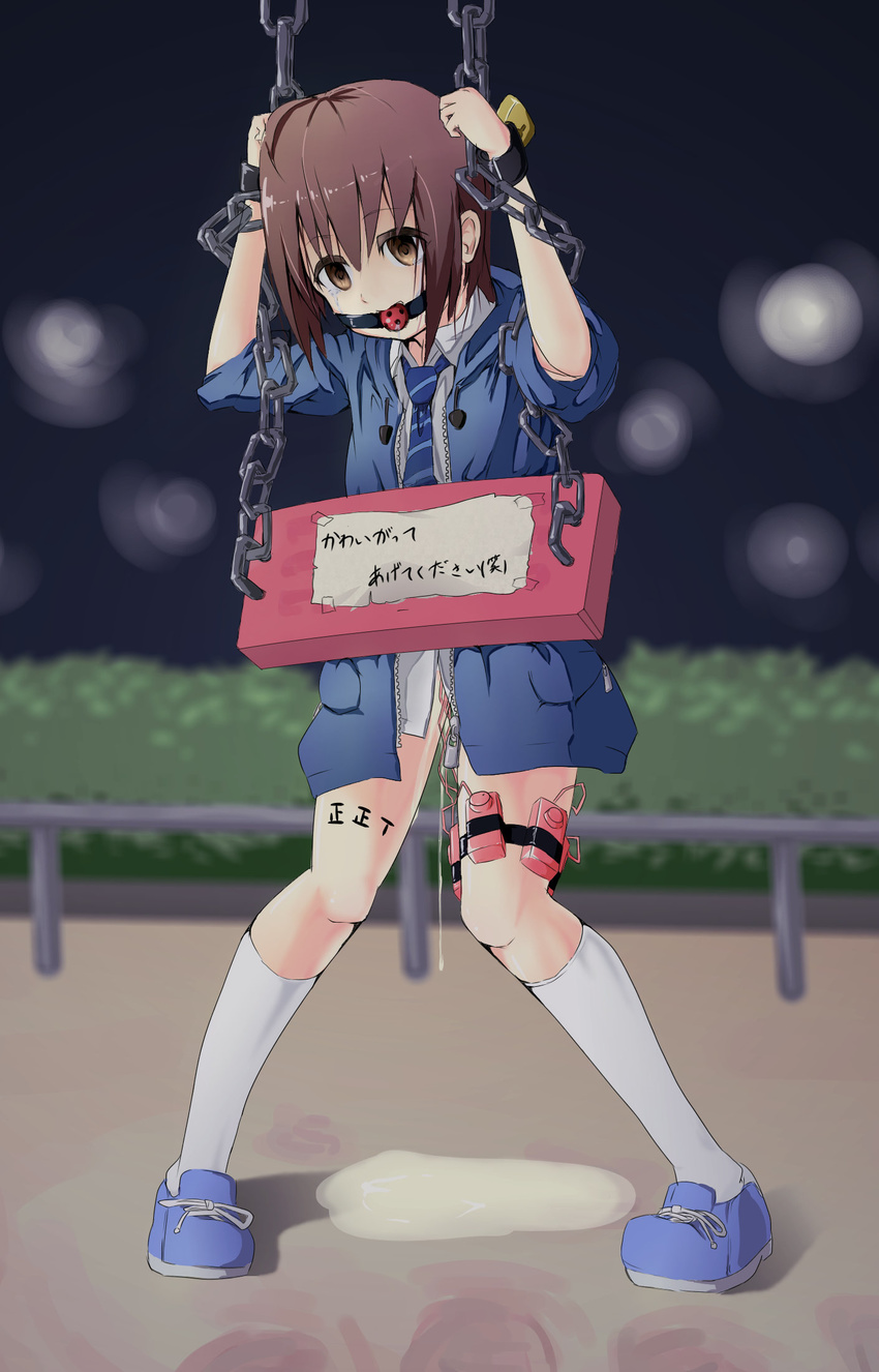 1girl ball_gag bdsm bondage bound brown_eyes brown_hair character_request copyright_request empty_eyes gag gagged humiliation idolmaster idolmaster_cinderella_girls outdoor outdoors pussy_juice short_hair swing tears translated uthuho09 vibrator wakiyama_tamami