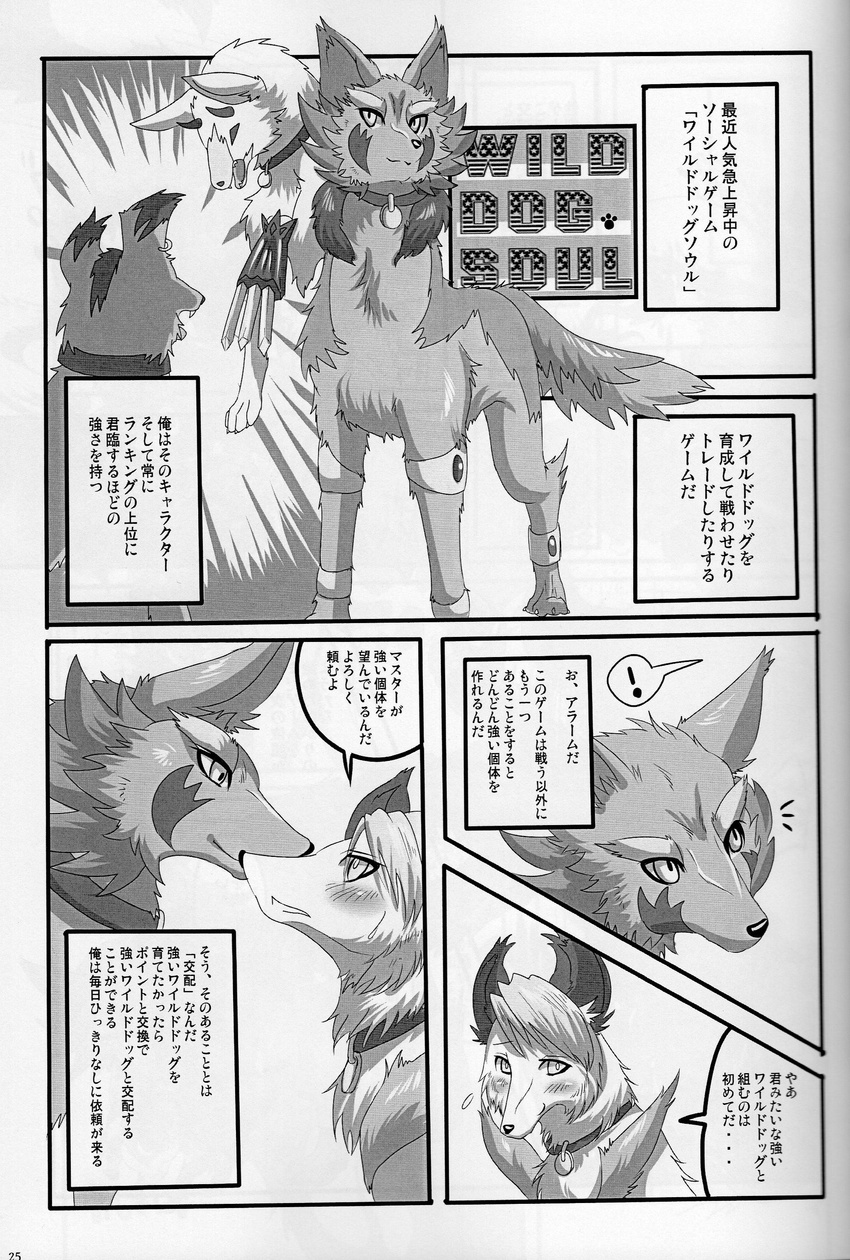 collar dog ear_piercing feral japanese_language japanese_text kemono ktq15-2 mammal piercing text